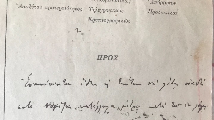 Υπόθεση χρηματισμού από τα χρόνια της Μικρασιατικής Εκστρατείας αποκαλύπτουν κιτρινισμένα «άκρως εμπιστευτικά» έγγραφα