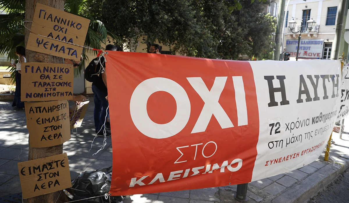 ΣΥΡΙΖΑ: Ο Κασσελάκης κι άλλοι «8» δάνεισαν για να πληρωθούν οι εργαζόμενοι σε «Αυγή και «Κόκκινο»