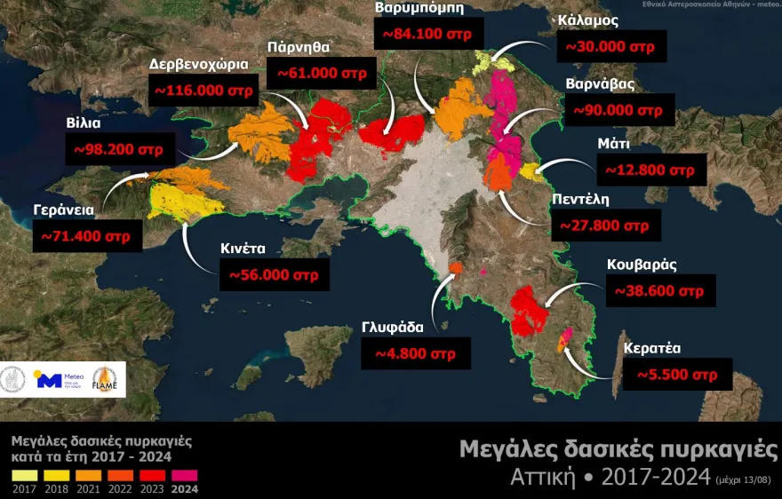 Meteo: Το 37% των δασών της Αττικής έγινε στάχτη τα 8 τελευταία χρόνια