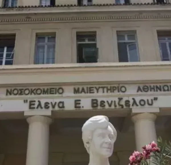 ΣΥΡΙΖΑ: Αδιανόητη η κατάσταση στο μαιευτήριο «Έλενα»