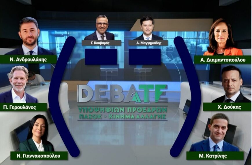 ΠΑΣΟΚ: Το debate των υποψηφίων για την ηγεσία…
