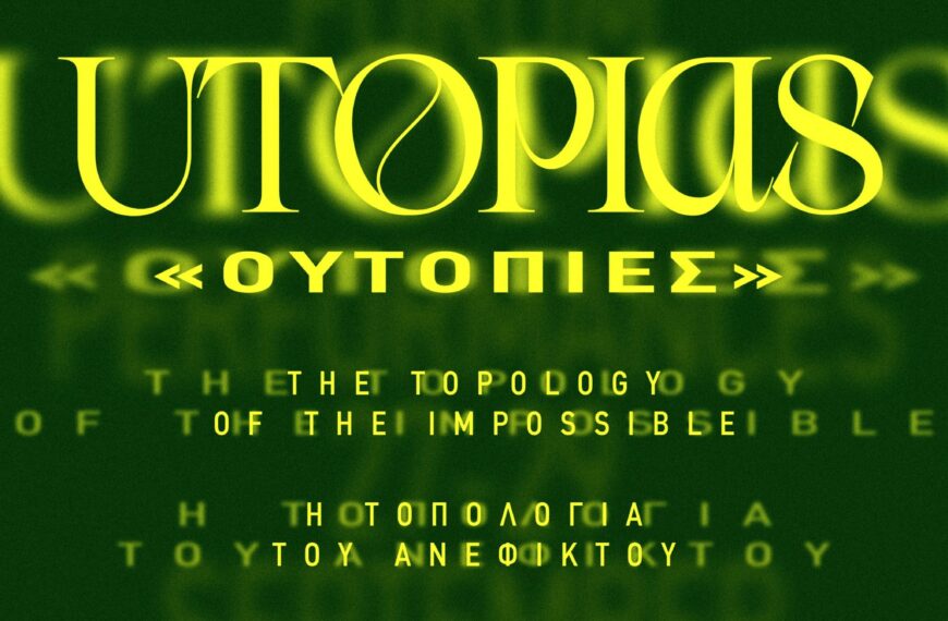 Το 6ο International Forum of Performance Art «αναζητά» την ουτοπία μέσα στην τέχνη