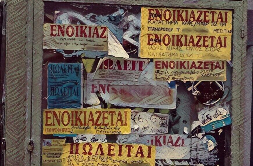 Ένα νέο μοντέλο στέγασης για τη «γενιά των ενοικιαστών»