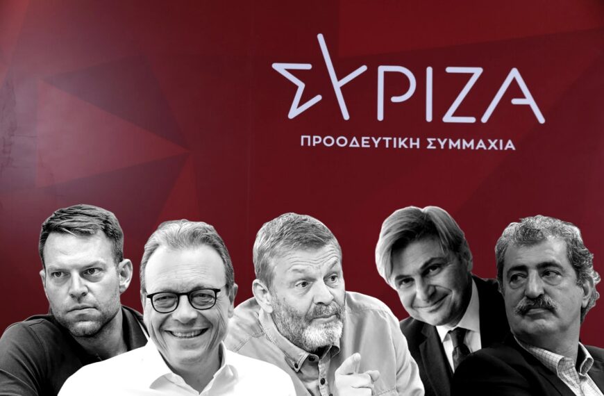 ΣΥΡΙΖΑ – ΠΣ: Αυτά είναι τα πόθεν έσχες των 5 υποψηφίων…