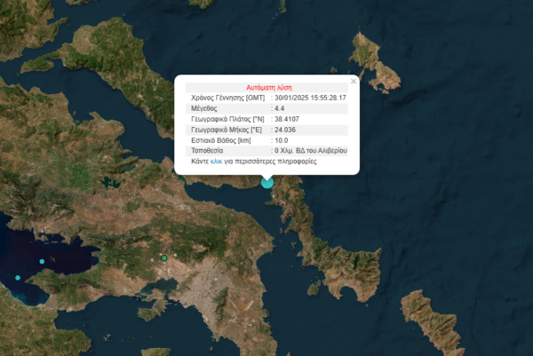Σεισμός στην Εύβοια – Αισθητός και στην Αθήνα