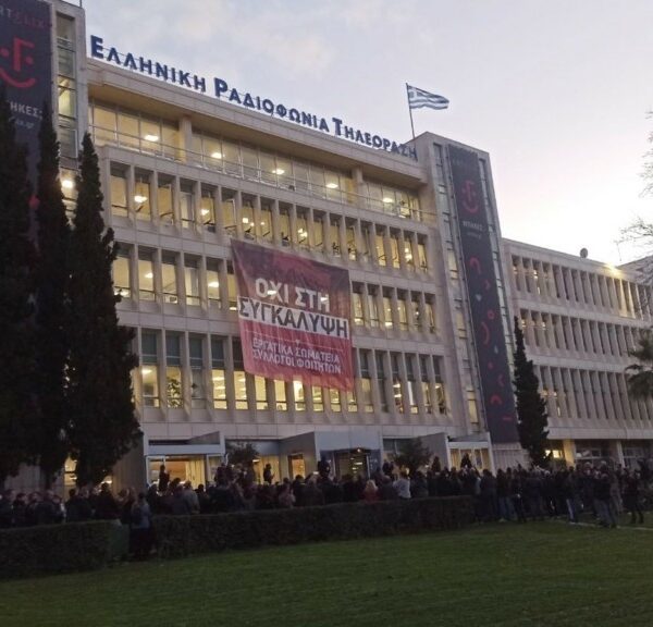 Παρέμβαση στο ραδιομέγαρο της ΕΡΤ: «Το έγκλημα στα Τεμπη δεν θα συγκαλυφθεί»