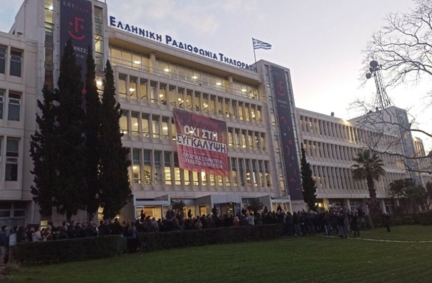 Παρέμβαση στο ραδιομέγαρο της ΕΡΤ: «Το έγκλημα στα Τεμπη δεν…