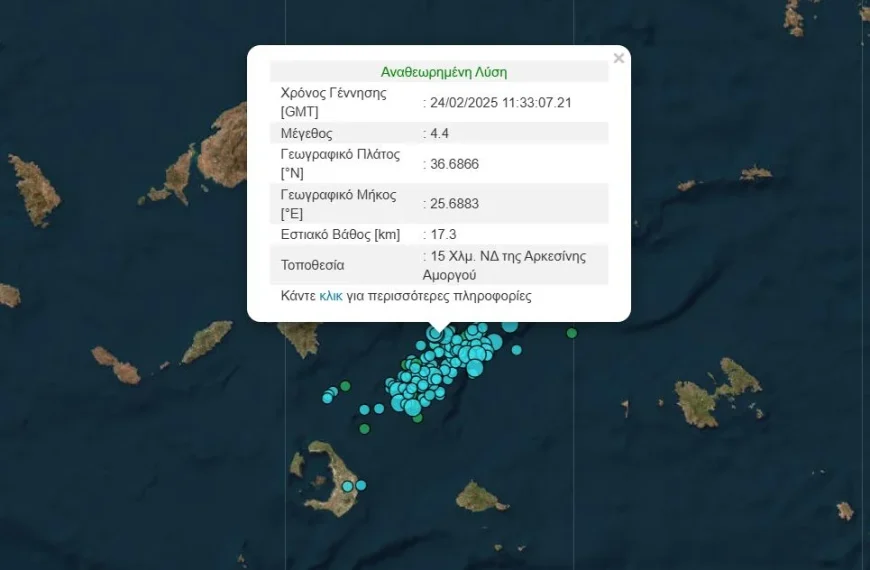 Σεισμός τώρα 4,4 Ρίχτερ στην Αμοργό