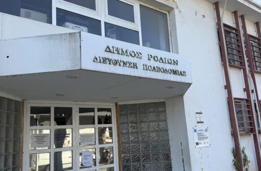 Πολεοδομία Ρόδου: Στον ανακριτή η εγκληματική οργάνωση των αυθαιρέτων – Η ανώνυμη καταγγελία που αποκάλυψε το…
