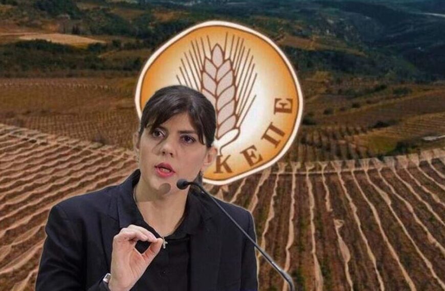 Σκάνδαλο διαφθοράς ΟΠΕΚΕΠΕ – Καταγγελίες για σωματική βία κατά Ευρωπαίων…