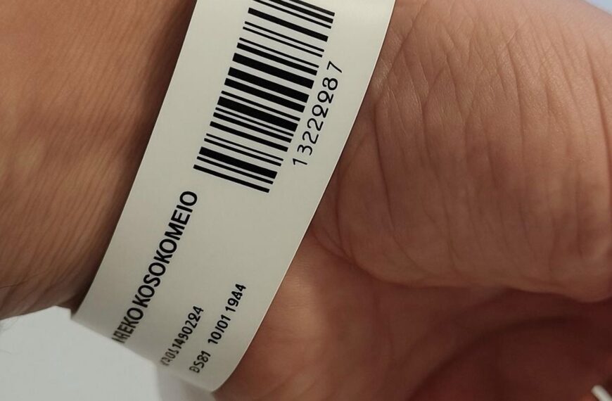 Πρεμιέρα για το ηλεκτρονικό βραχιολάκι στα Τμήματα Επειγόντων Περιστατικών των…