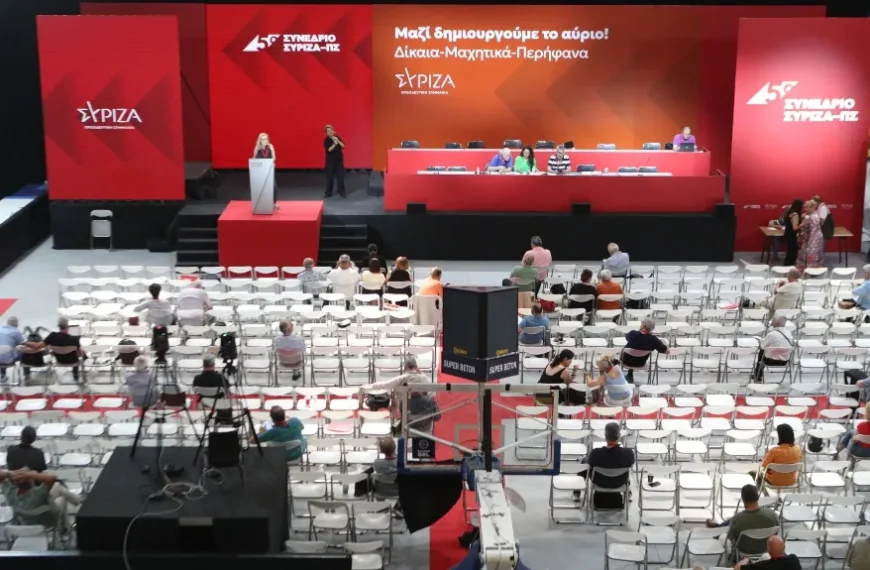 Συνεχίζεται με εντάσεις το 5ο Συνέδριο του ΣΥΡΙΖΑ – Σήμερα οι κρίσιμες τοποθετήσεις και οι αλλαγές στο καταστατικό