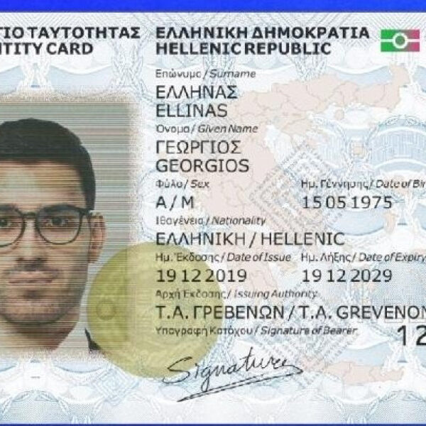 Νέος Προσωπικός Αριθμός (Π.Α.): Το «ψηφιακό κλειδί» για…