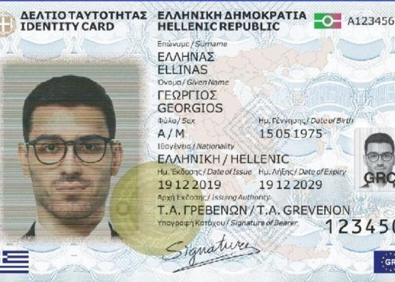 Νέος Προσωπικός Αριθμός (Π.Α.): Το «ψηφιακό κλειδί» για τις συναλλαγές…