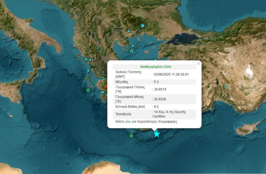 Σεισμός 5,3 Ρίχτερ στην Κρήτη: Προειδοποίηση Τσελέντη για απομάκρυνση των παιδιών από&hellip;