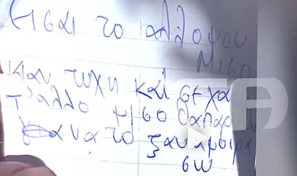 «Να μη σε αφήσω να πονάς»: Η μαντινάδα, η συμφωνία θανάτου και η&hellip;