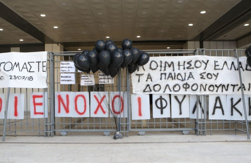 Μάτι: Ένοχοι 10 από τους 21 για την τραγωδία – Αθώοι Δούρου,&hellip;