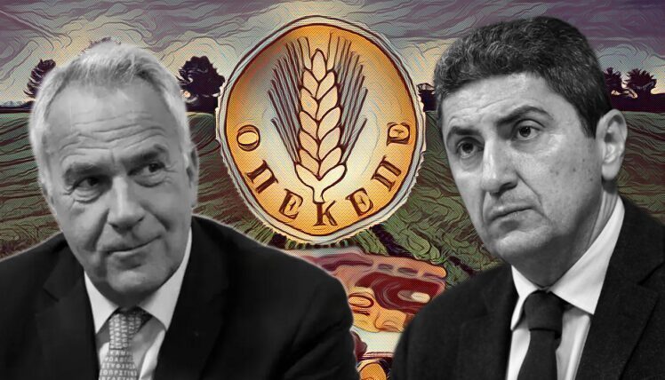 ΟΠΕΚΕΠΕ: Δικογραφία στη Βουλή για Βορίδη – Αυγενάκη – Πολιτική διάσταση στο σκάνδαλο των αγροτικών επιδοτήσεων