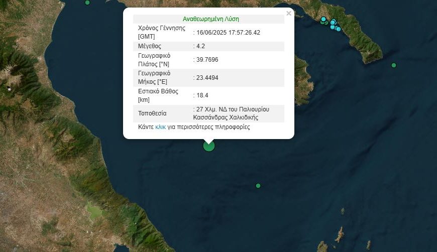 Σεισμός 4,2 Ρίχτερ στην Κασσάνδρα Χαλκιδικής