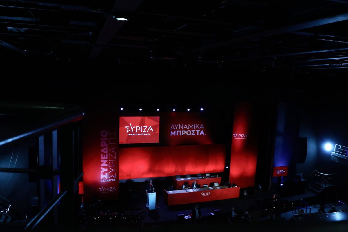 5ο Συνέδριο ΣΥΡΙΖΑ-Π.Σ.: Σταυροδρόμι επανεκκίνησης ή τελευταία χαμένη ευκαιρία;