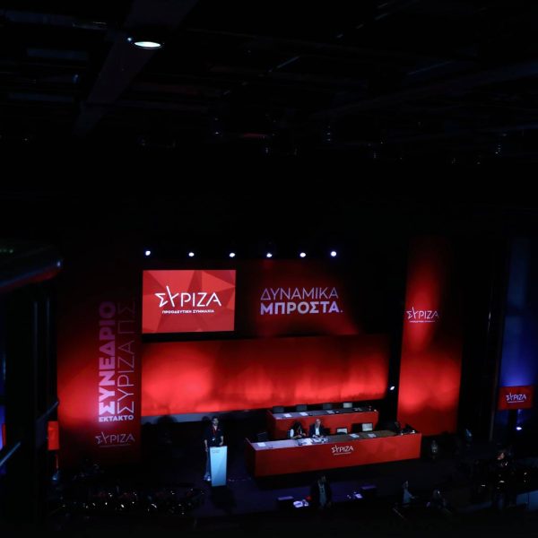 5ο Συνέδριο ΣΥΡΙΖΑ-Π.Σ.: Σταυροδρόμι επανεκκίνησης ή τελευταία χαμένη ευκαιρία;