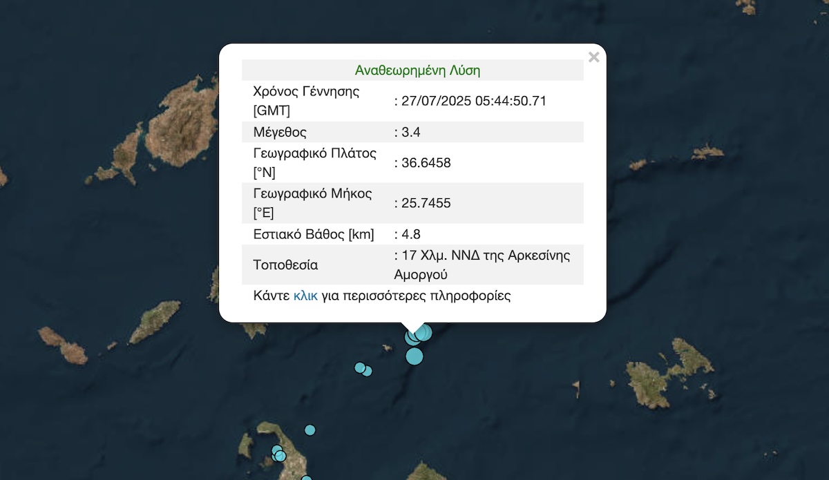 Μπαράζ σεισμών στην Αμοργό: Πέντε δονήσεις μέσα σε 22 λεπτά