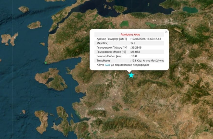 Ισχυρός σεισμός 5,9 Ρίχτερ στην Τουρκία αισθητός και σε νησιά του ανατολικού Αιγαίου