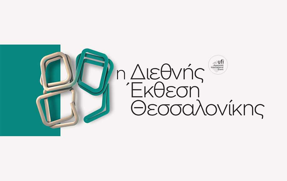 ΔΕΘ: Το πρόγραμμα της 89ης Έκθεσης