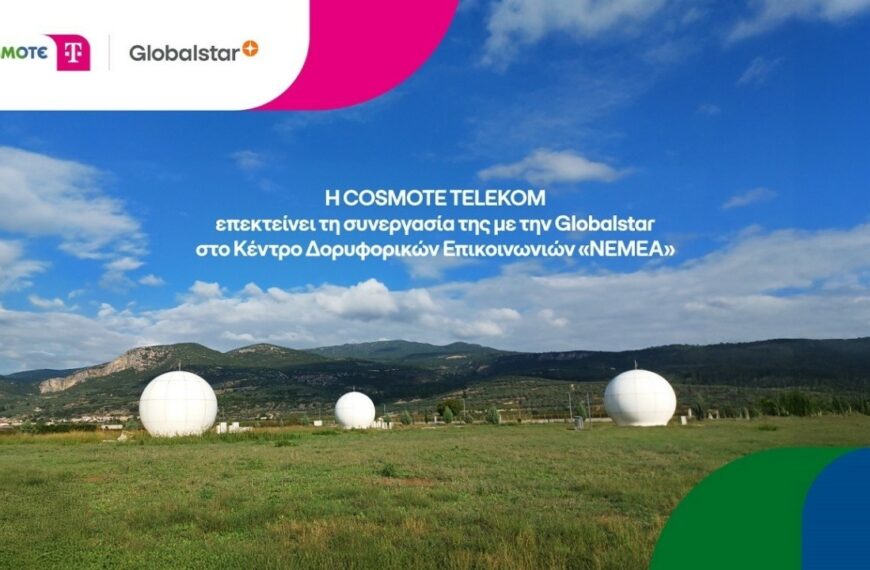 Cosmote Telekom: Επεκτείνει τη συνεργασία με την Globalstar στο Κέντρο Δορυφορικών Επικοινωνιών&hellip;