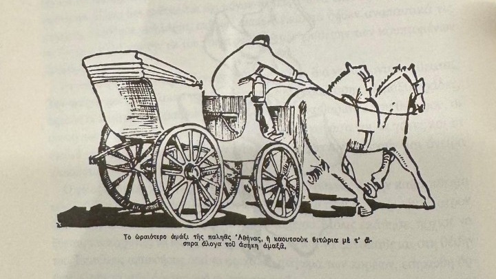 Αθήνα χωρίς αυτοκίνητα: Από τους αμαξάδες με τη φουστανέλα στη βιώσιμη πόλη του αύριο