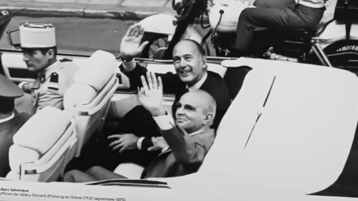 50 χρόνια από την ιστορική επίσκεψη Ζισκάρ Ντ’ Εστέν στην Ελλάδα: Έκθεση στη Γαλλική Πρεσβεία